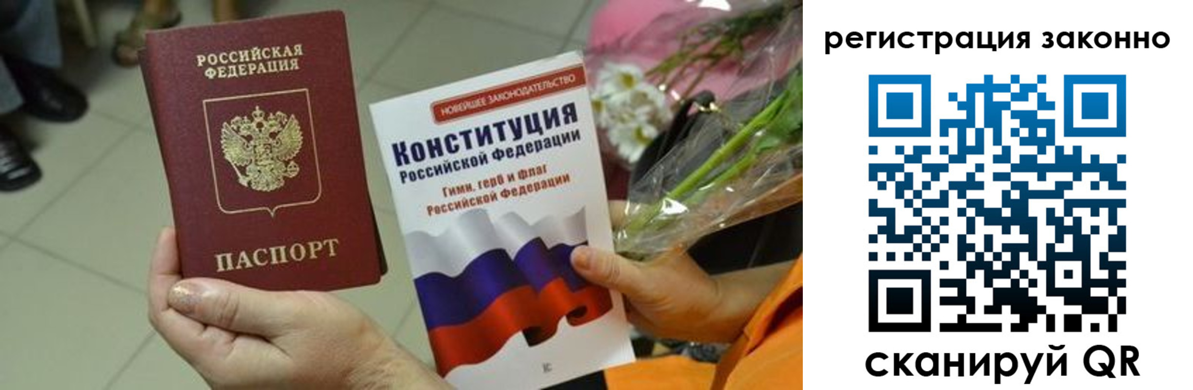 прописка для кредита в Магаданской области