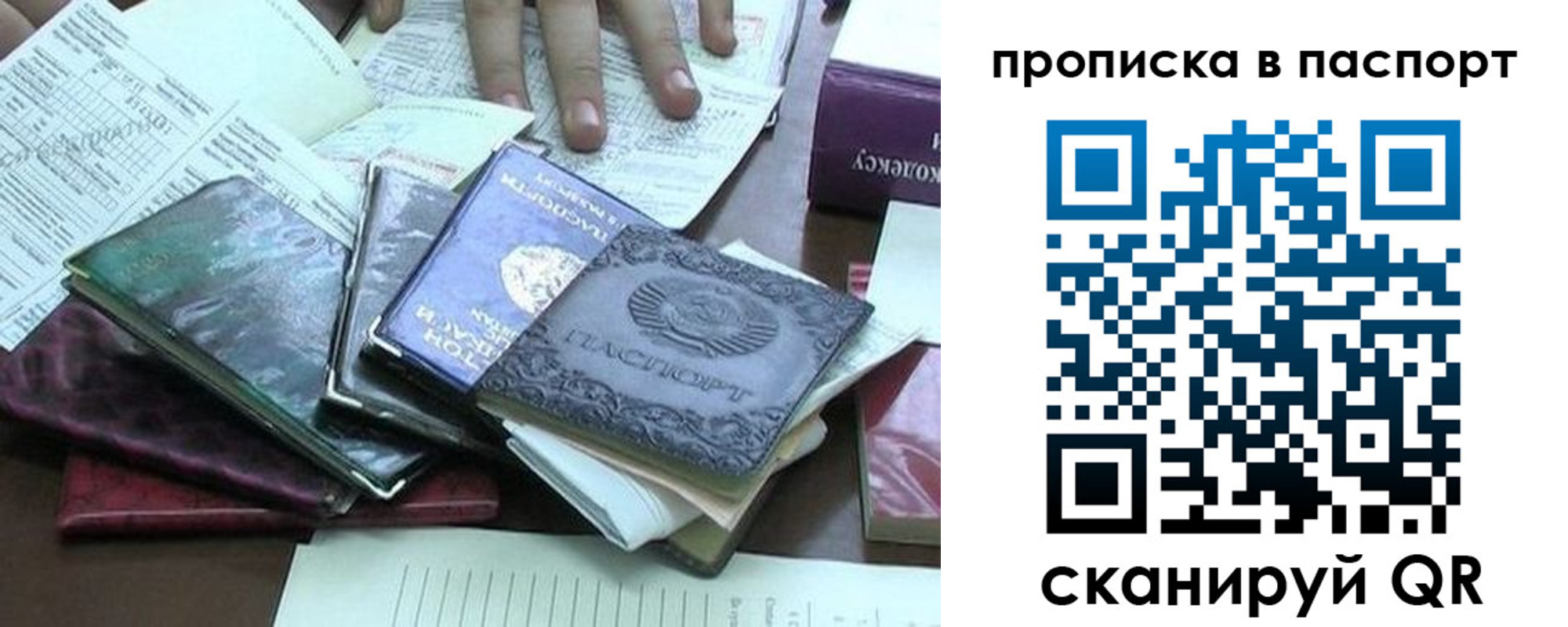 прописка от собственника в Магаданской области