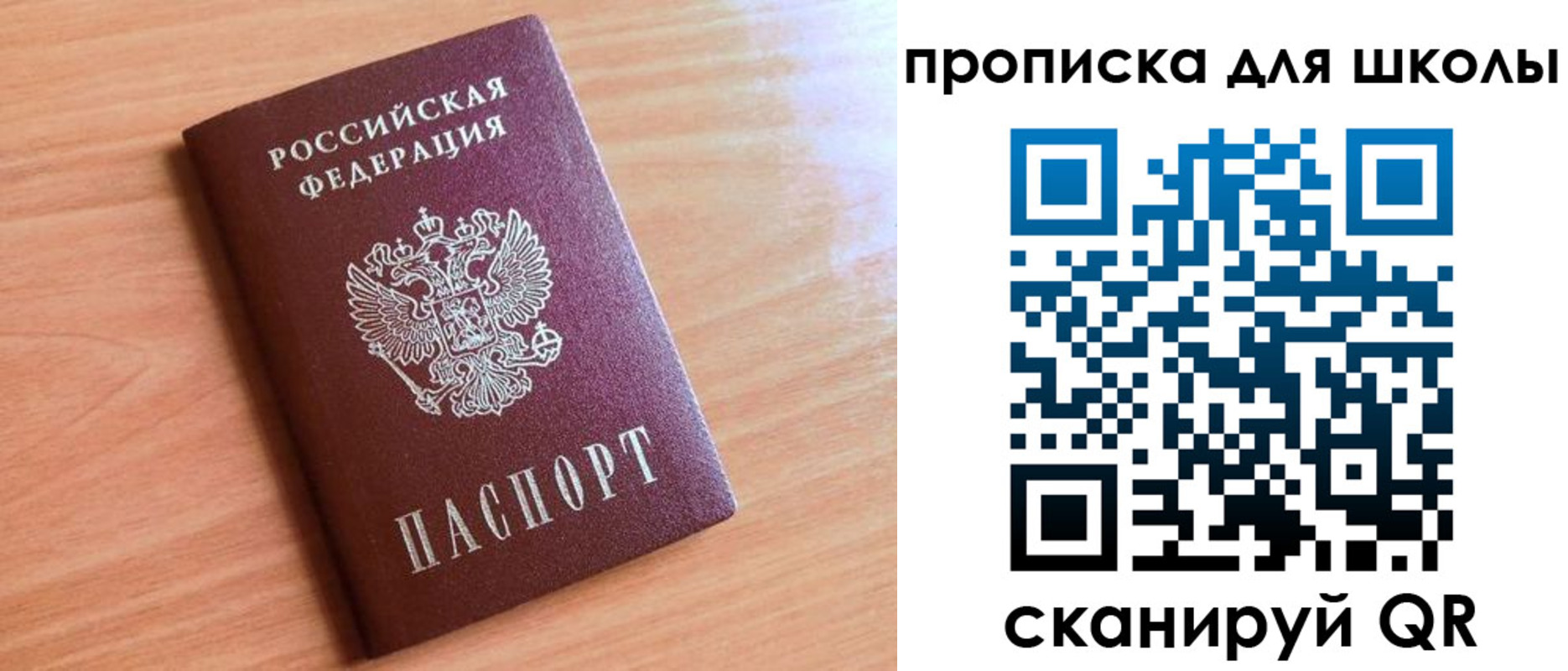прописка для работы в Магаданской области