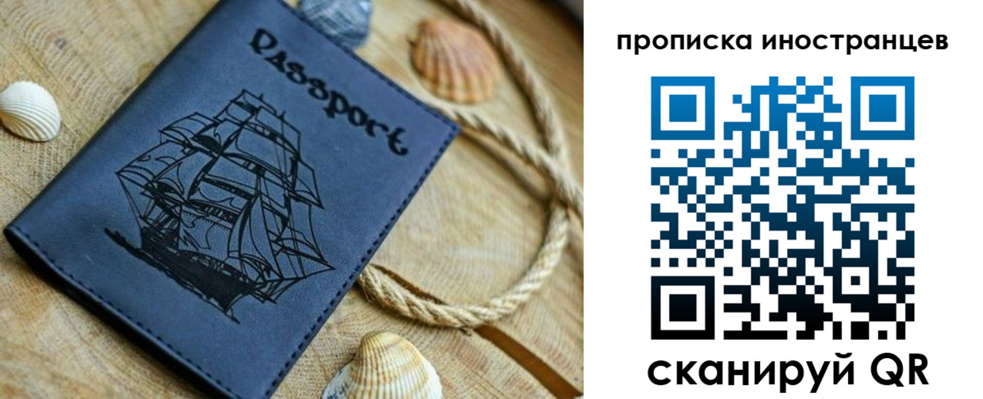 прописка ребенка в Магаданской области