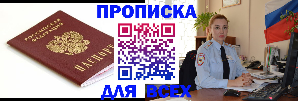 регистрация для дет. сада в Магаданской области