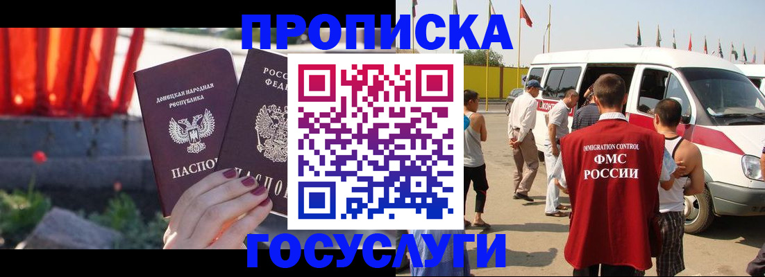 регистрация в Магаданской области