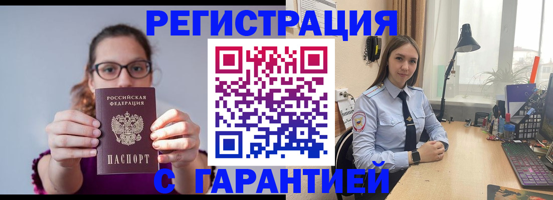 миграционный учет в Магаданской области