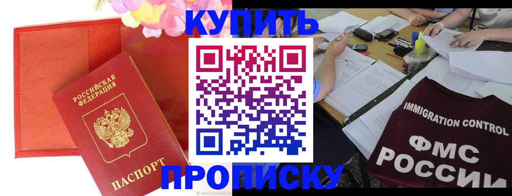 временная регистрация в Магаданской области