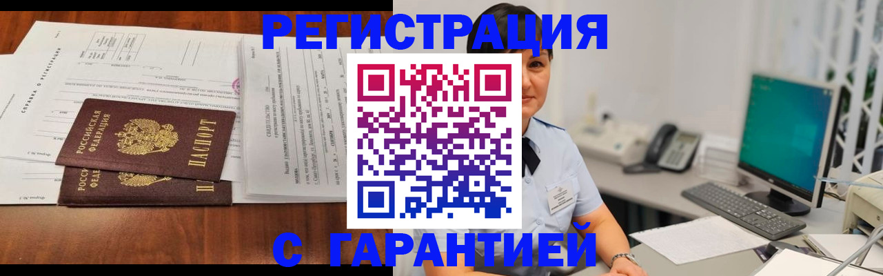 временная регистрация законно в Магаданской области