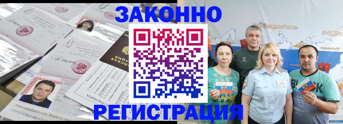 прописка для кредита в Магаданской области
