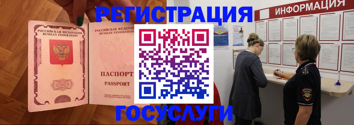 временная регистрация собственник в Магаданской области