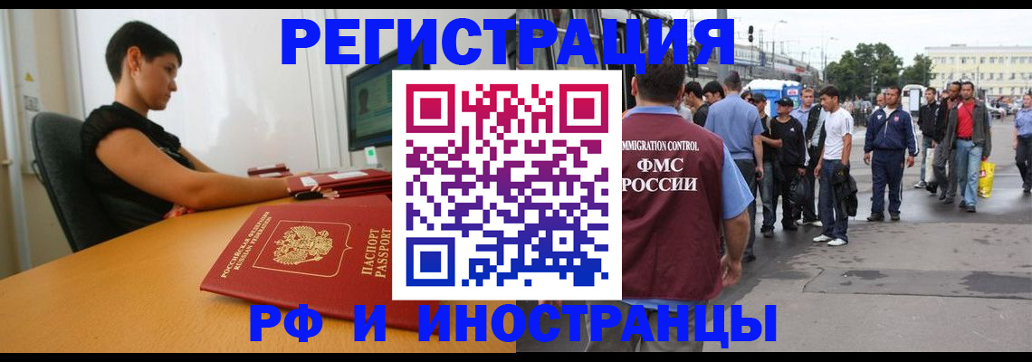 миграционный учет в Магаданской области